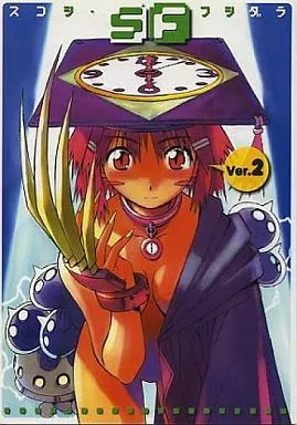 闇の魔法陣　スコシ・フシダラまんがの森仕様　伊東岳彦 闇の魔法陣 スコシ・フシダラまんがの森仕様 伊東岳彦 闇の魔法陣