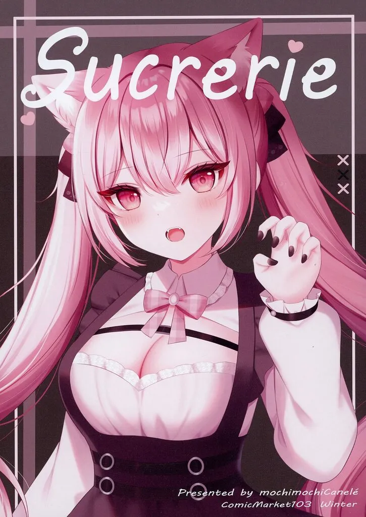 Sucrerie / 古茉こまり / もちもちカヌレ