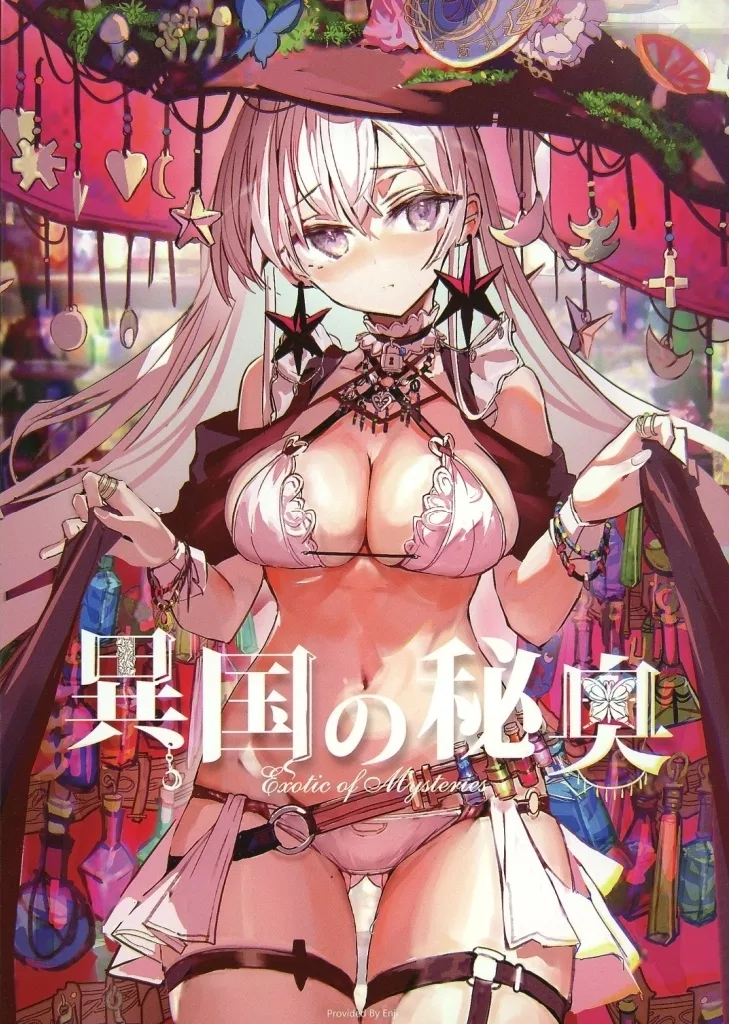 オリジナル 【冊子単品】異国の秘奥 / Enji / タイムトリップ