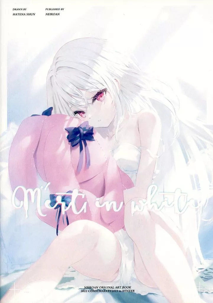 オリジナル melt in white / 果那シュン / 音色庵