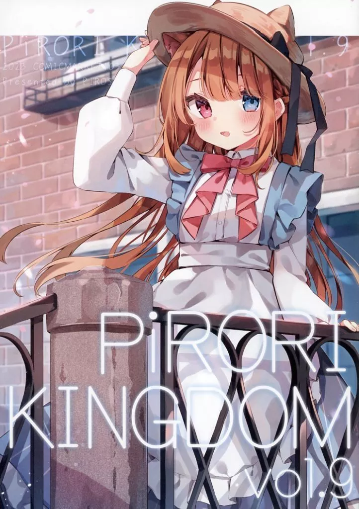 オリジナル PiRORI KINGDOM vol.9 / ピロリ菌 / PiRORI KINGDOM