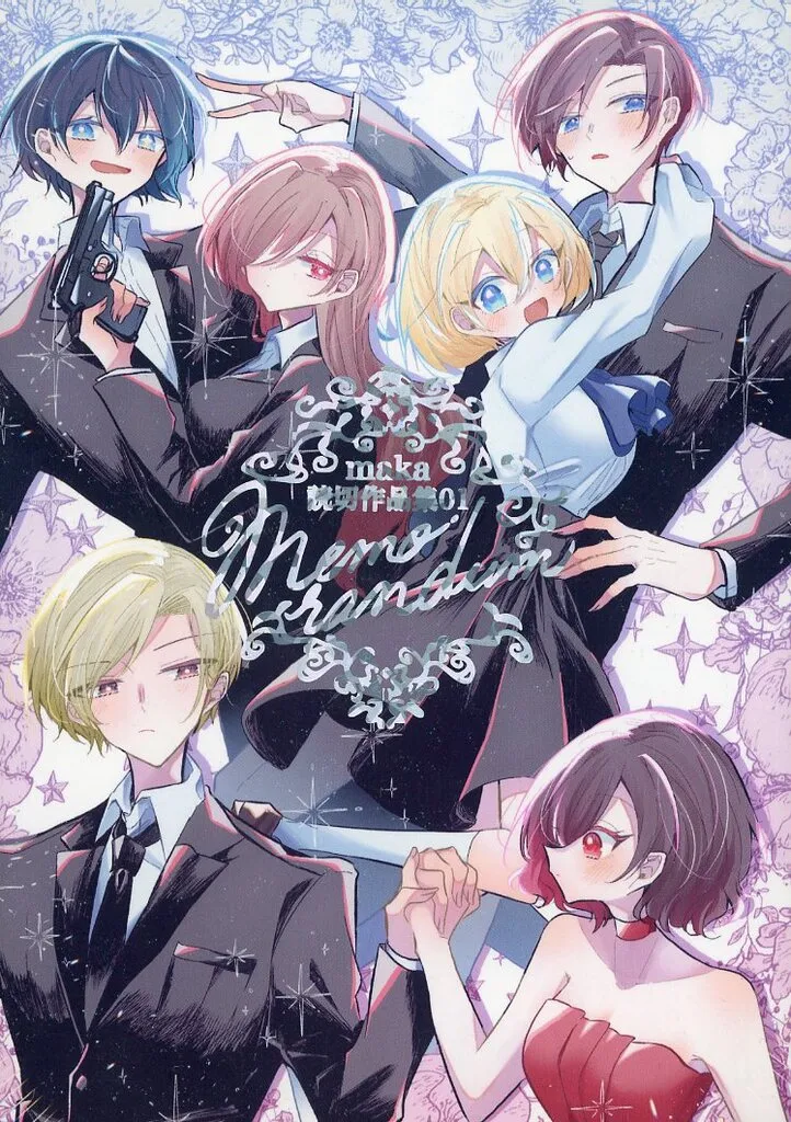 オリジナル maka読切作品集01 memorandum / 羊の古書店