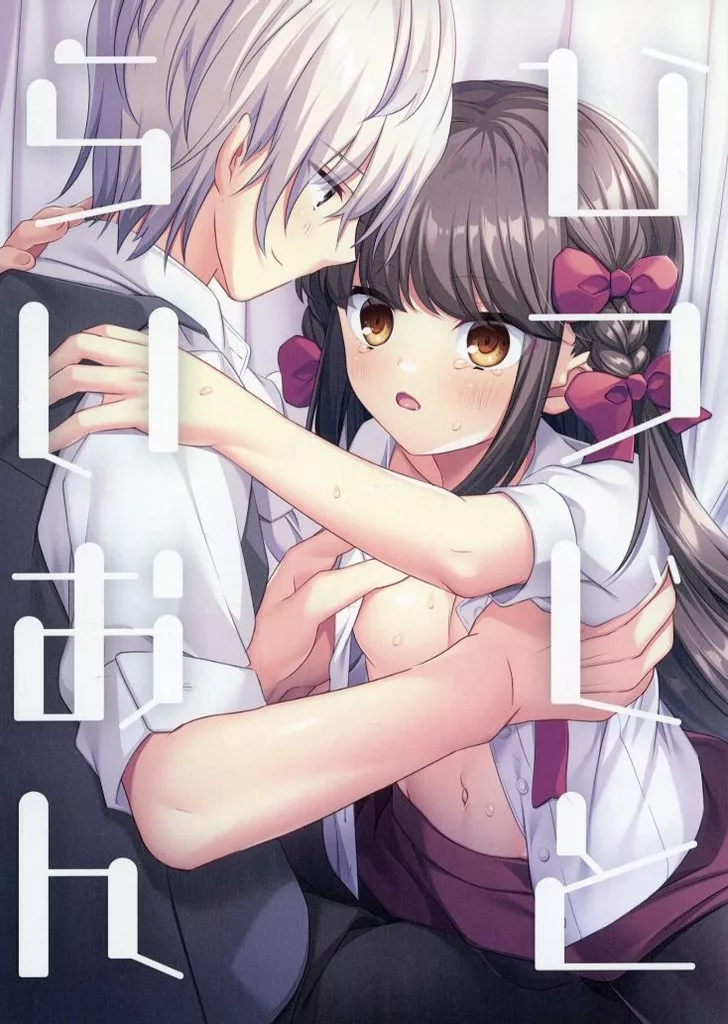 オリジナル ひつじとらいおん / pyuti / 合法偽娘惣菜店
