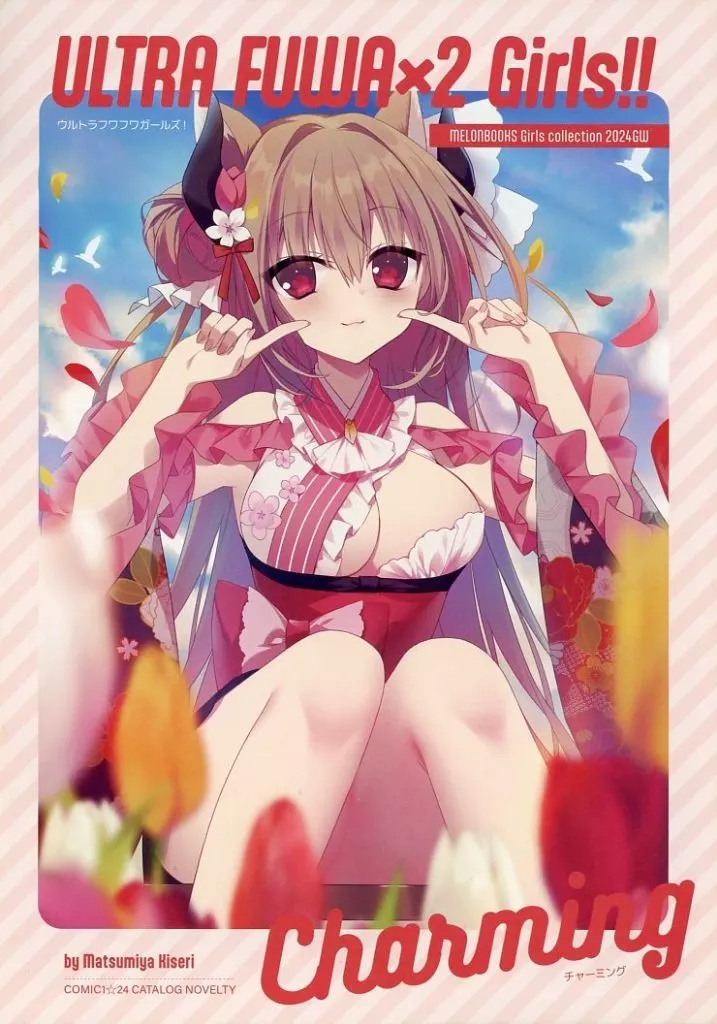 オリジナル ULTRA FUWA×2 Girls！！ Charming / 茉宮祈芹 / メロンブックス