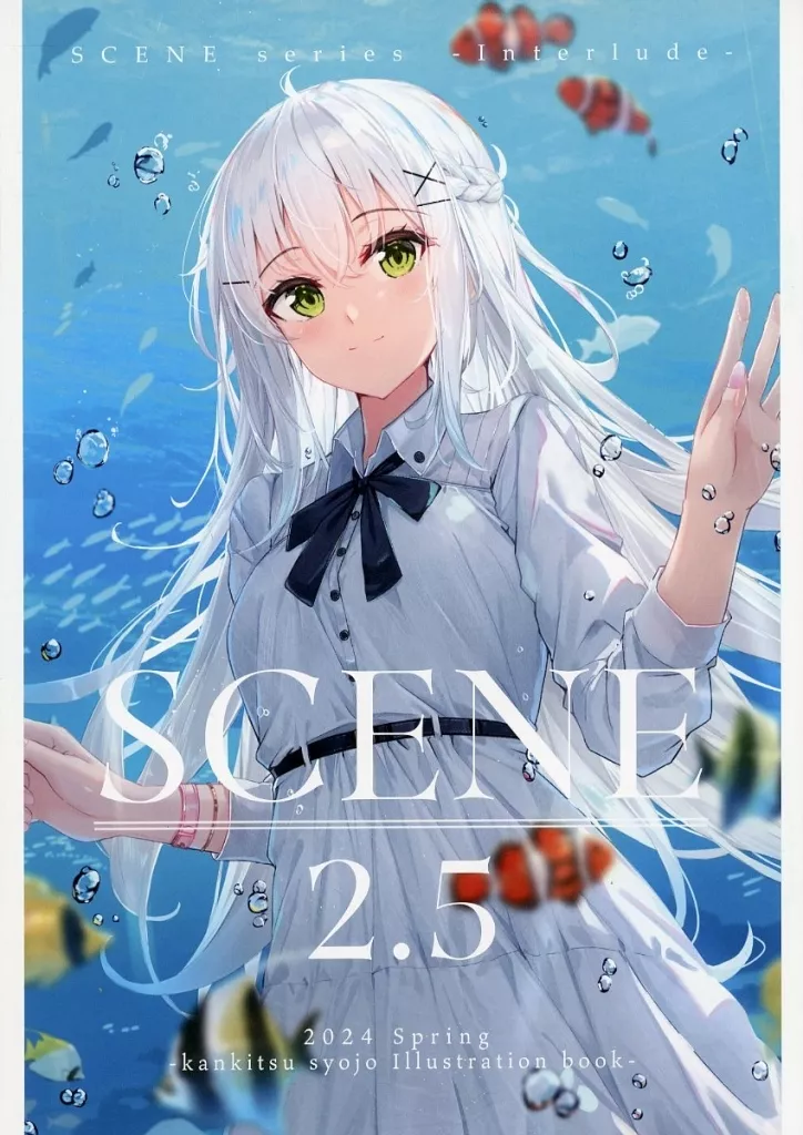 オリジナル SCENE2．5 / なきょ / 柑橘少女