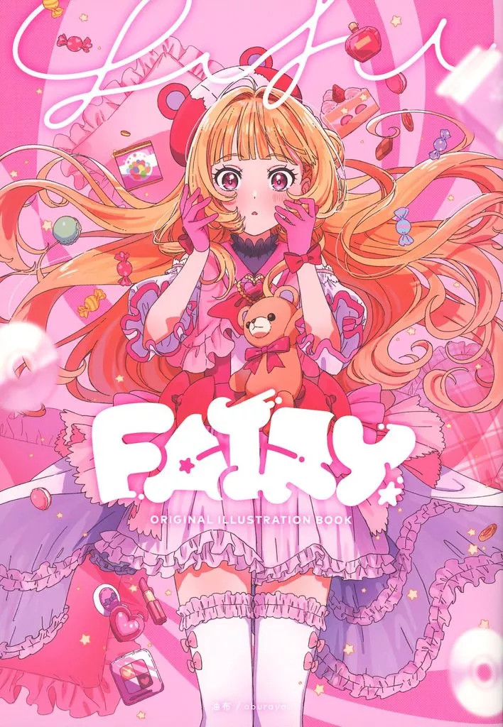 オリジナル FAIRY / 油布 / あぶらや。