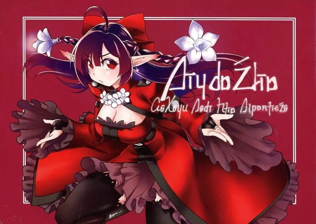 オリジナル Dir Xa ARlia ～YeZeru dexi ELfio DunohficARe～ / ウヅキコスケ / WindMillion！