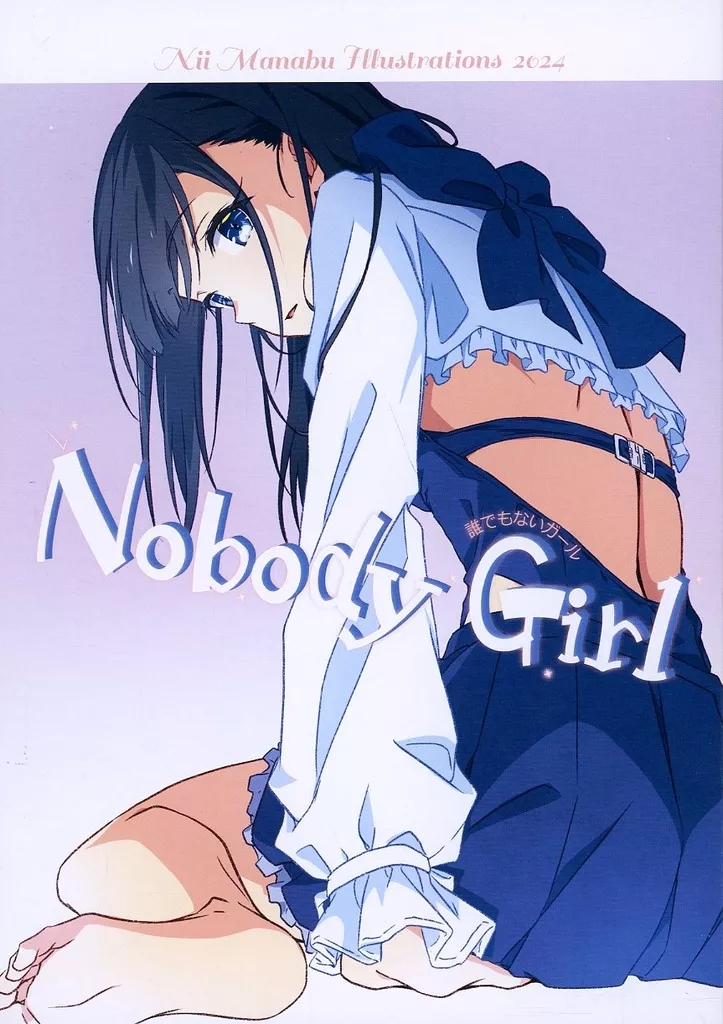 Nobody Girl 誰でもないガール – オリジナル