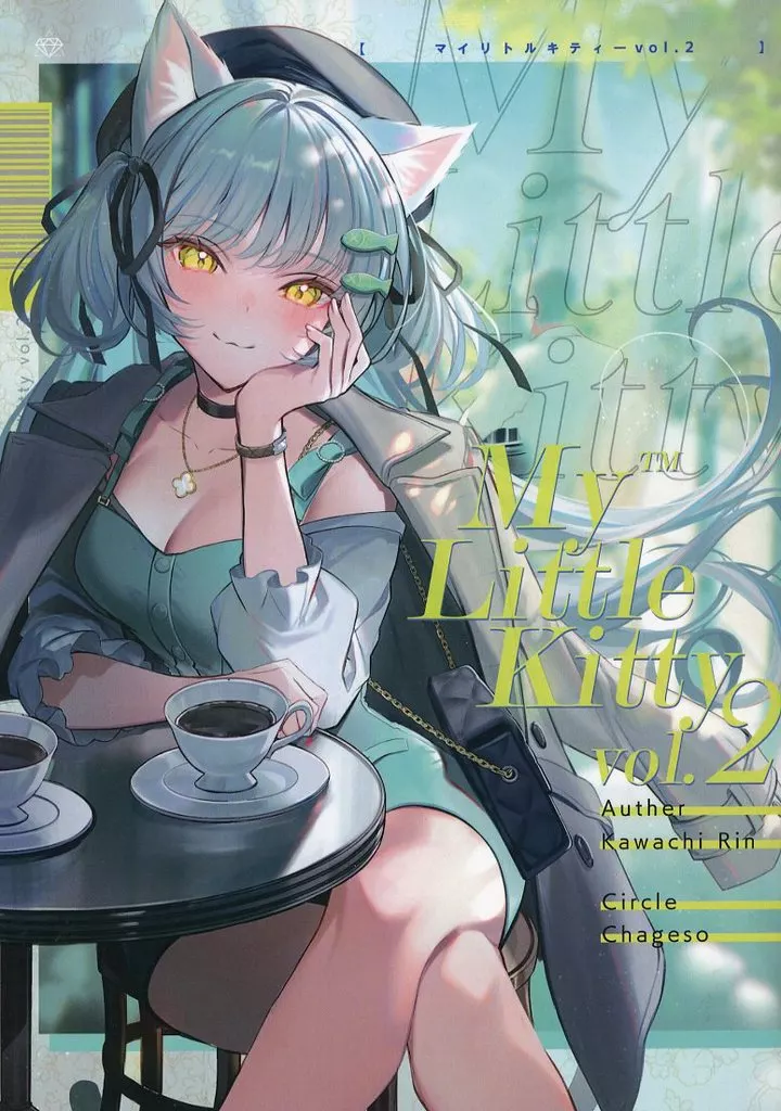 オリジナル My Little Kitty vol.2 / 河地りん / CHAGESO