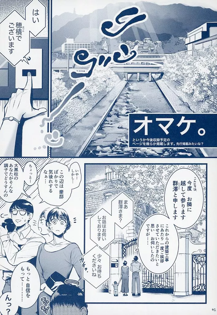 オマケ。_image