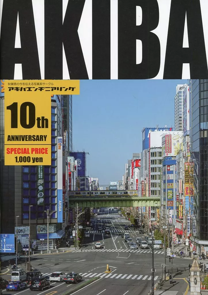 オリジナル AKIBA 10th ANNIVERSARY PHOTOBOOK / 秋葉エンヂニアリング
