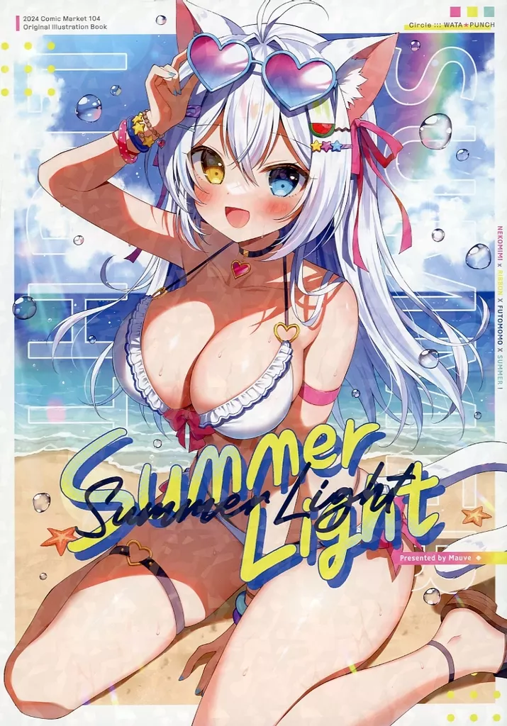 オリジナル Summer Light / Mauve / WATA★PUNCH