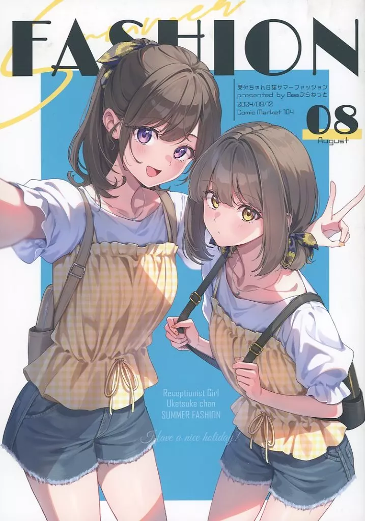 オリジナル 受付ちゃん日誌サマーファッション / 天城しの / Beeぷらねっと