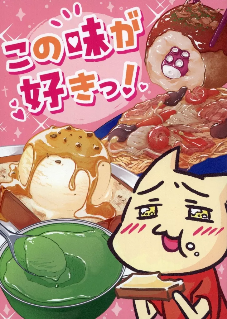 料理・グルメ この味が好きっ！ / シャコ / だいず製造所