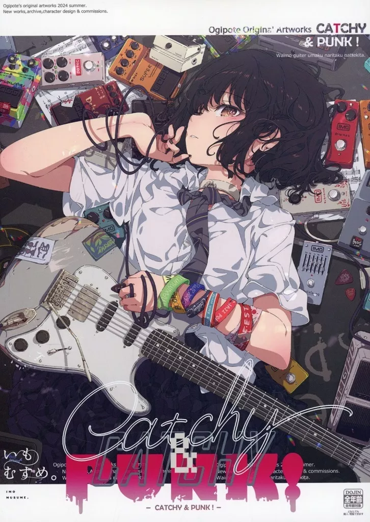 オリジナル 【冊子単品】CATCHY ＆ PUNK！ / 荻pote / いもむすめ。