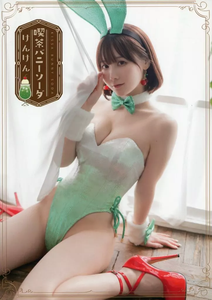 【オリジナル】 喫茶バニーソーダ / けんけんぱ