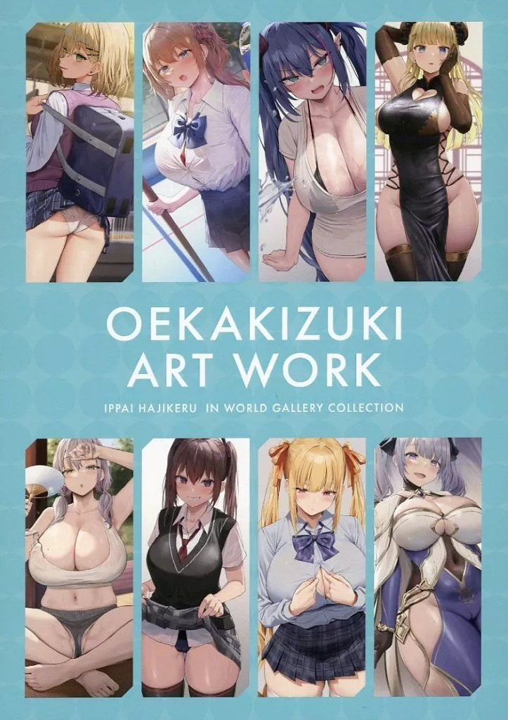 オリジナル OEKAKIZUKI ART WORK / 松井大祐 / 株式会社メロンブックス