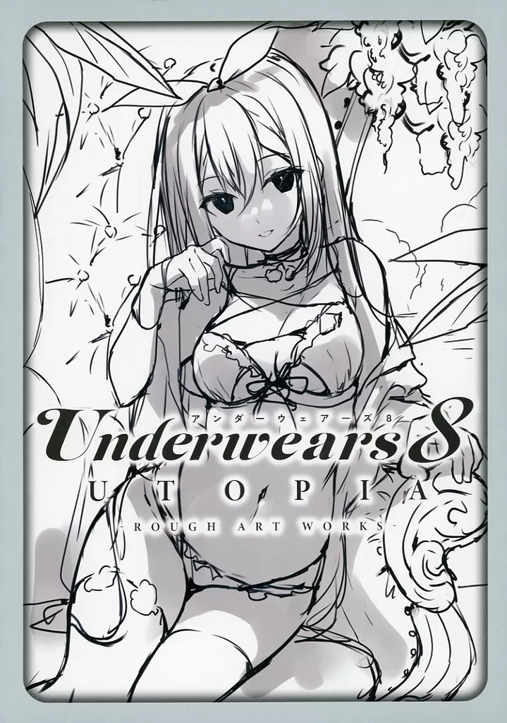 オリジナル Underwears 8 UTOPIA ROUGH ART WORKS / AKiEDA / 秋乃える / メロンブックス