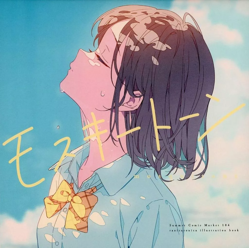 オリジナル モスキートン / れい亜 / ranicaronica