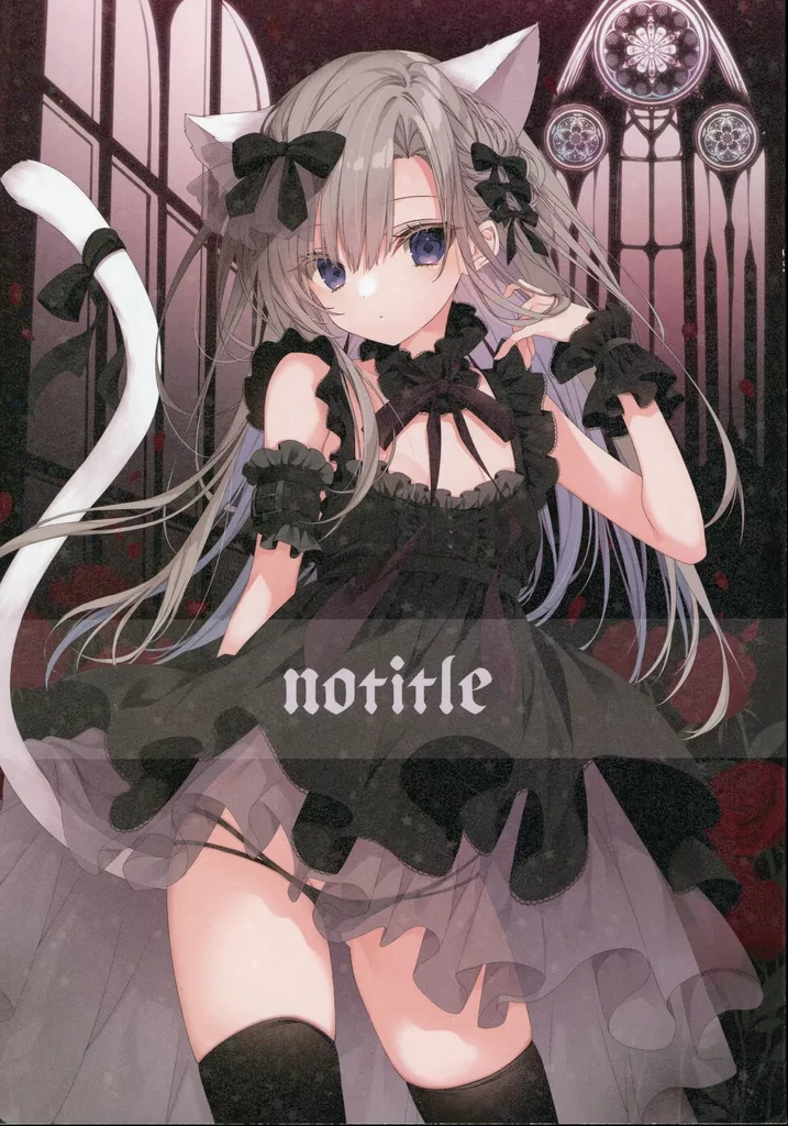 notitle / いぬきら(狗神煌) / NECOTOXIN