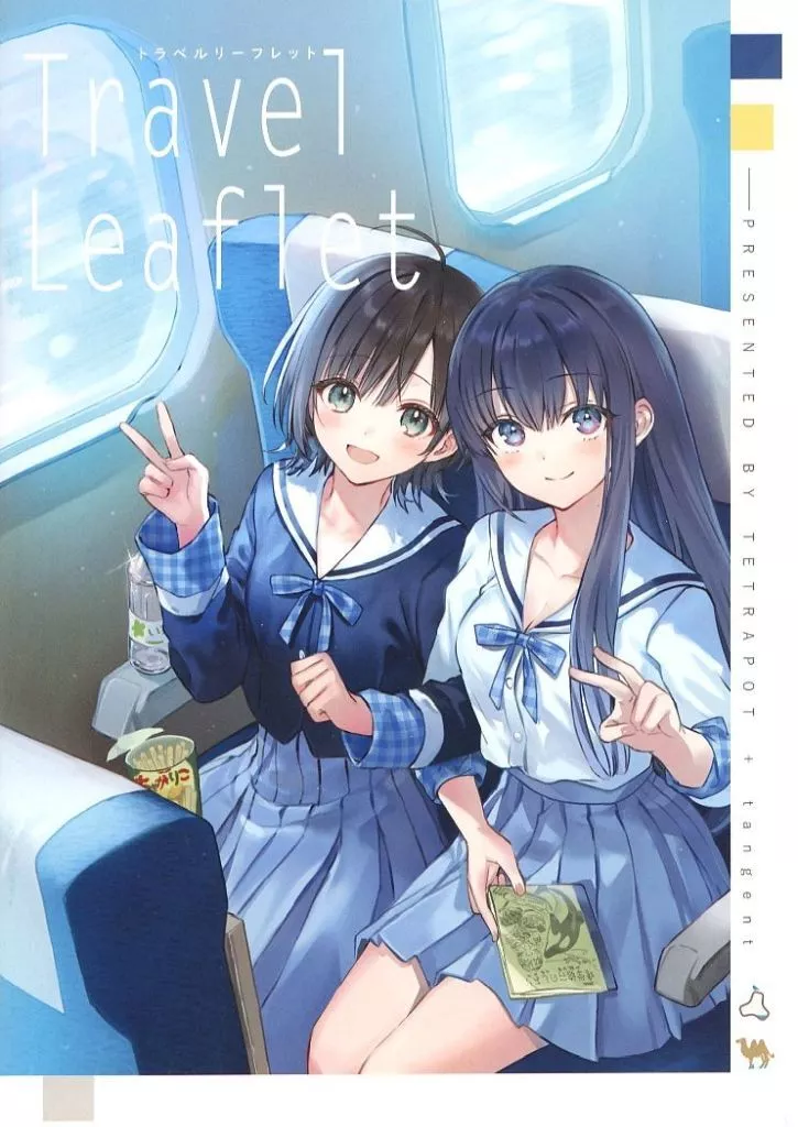 オリジナル Travel Leaflet / はねこと / たん旦 / TETRAPOT＋tangent