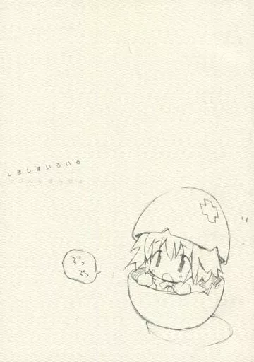 しましまいろいろ – オリジナル