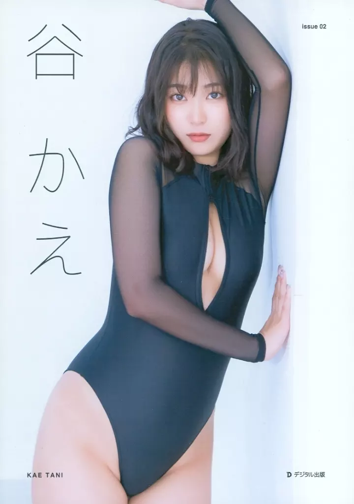 issue02谷かえ デジタル写真集発売記念紙媒体写真集 – オリジナル