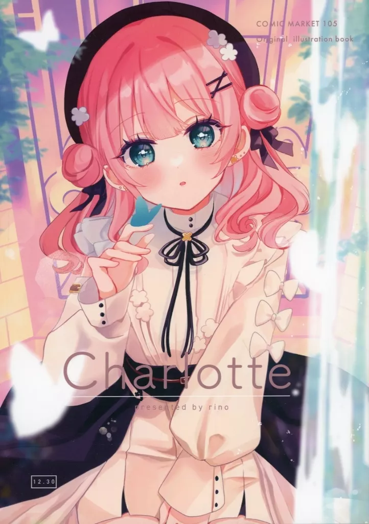 オリジナル Charlotte / りの / ふぅせんかずら