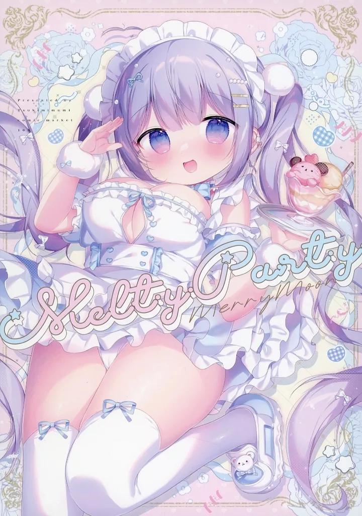 オリジナル Melty Party / つきみむみ / MerryMoon