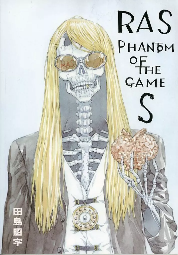 オリジナル RAS PHANTOM OF THE GAMES / 田島昭宇 / ゴリラ・キック