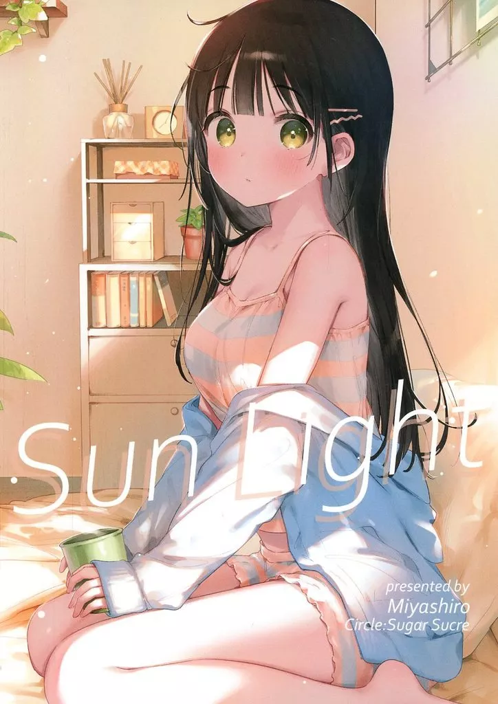 Sun Light / みやしろ（Miyashiro） / Sugar Sucre