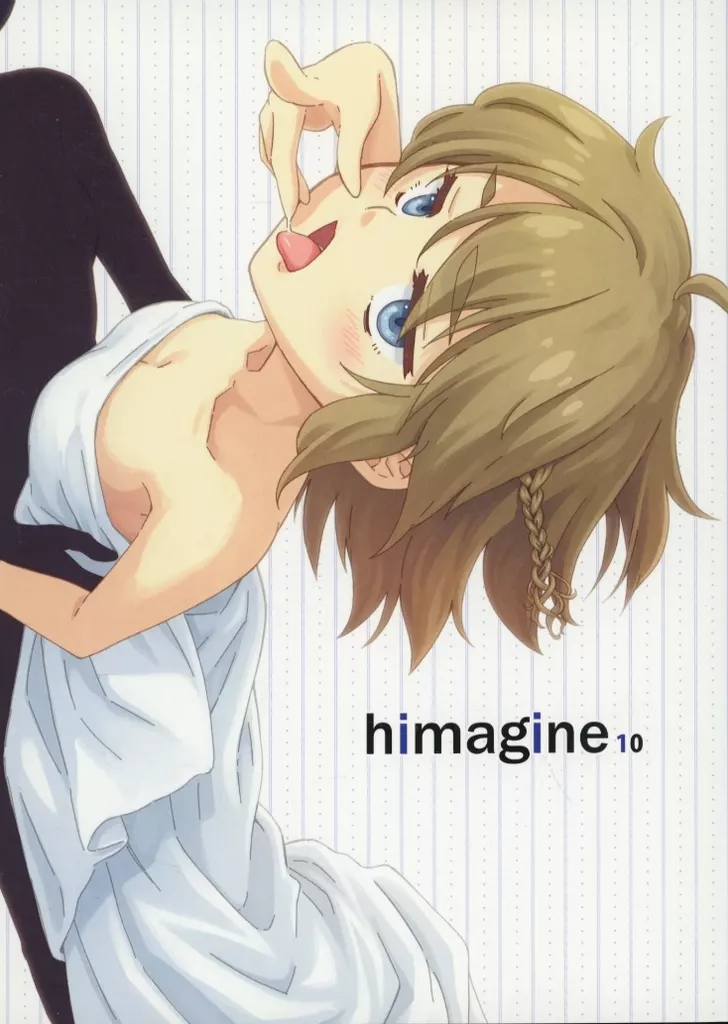 オリジナル himagine 10 / 明川真弓 / ピーナツゴヘイ