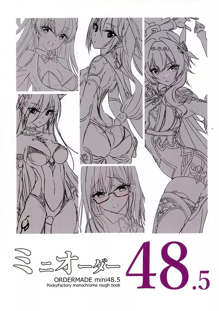 ミニオーダー 48．5 ORDERMADE mini 48．5 – オリジナル