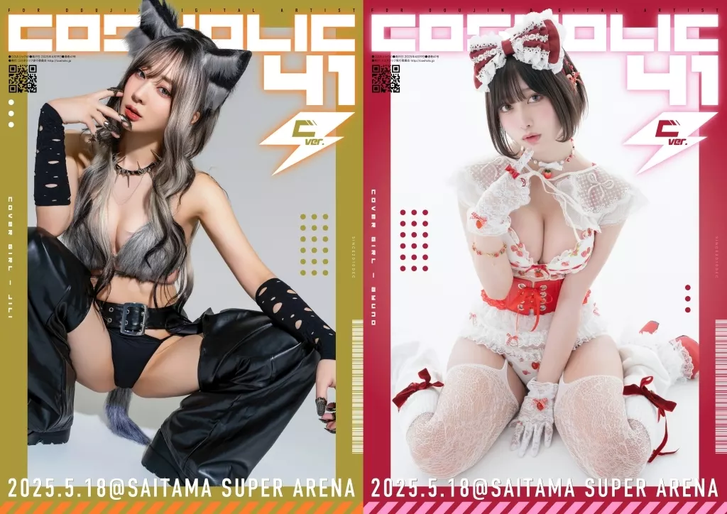 コスホリック41公式パンフレット ver．C_image