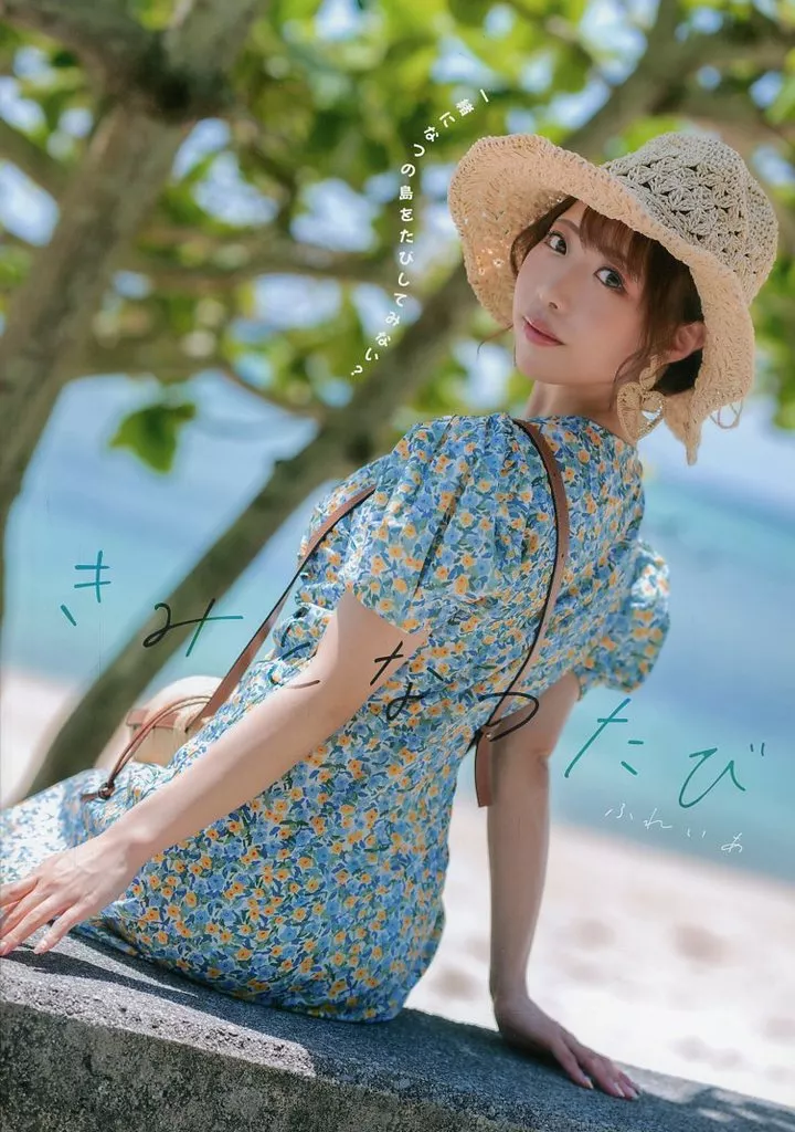 きみとなつたび – オリジナル