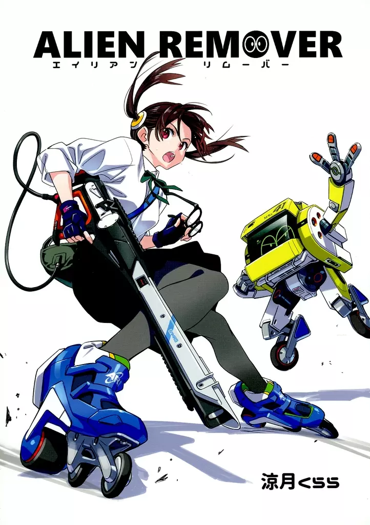 ALIEN REMOVER_image
