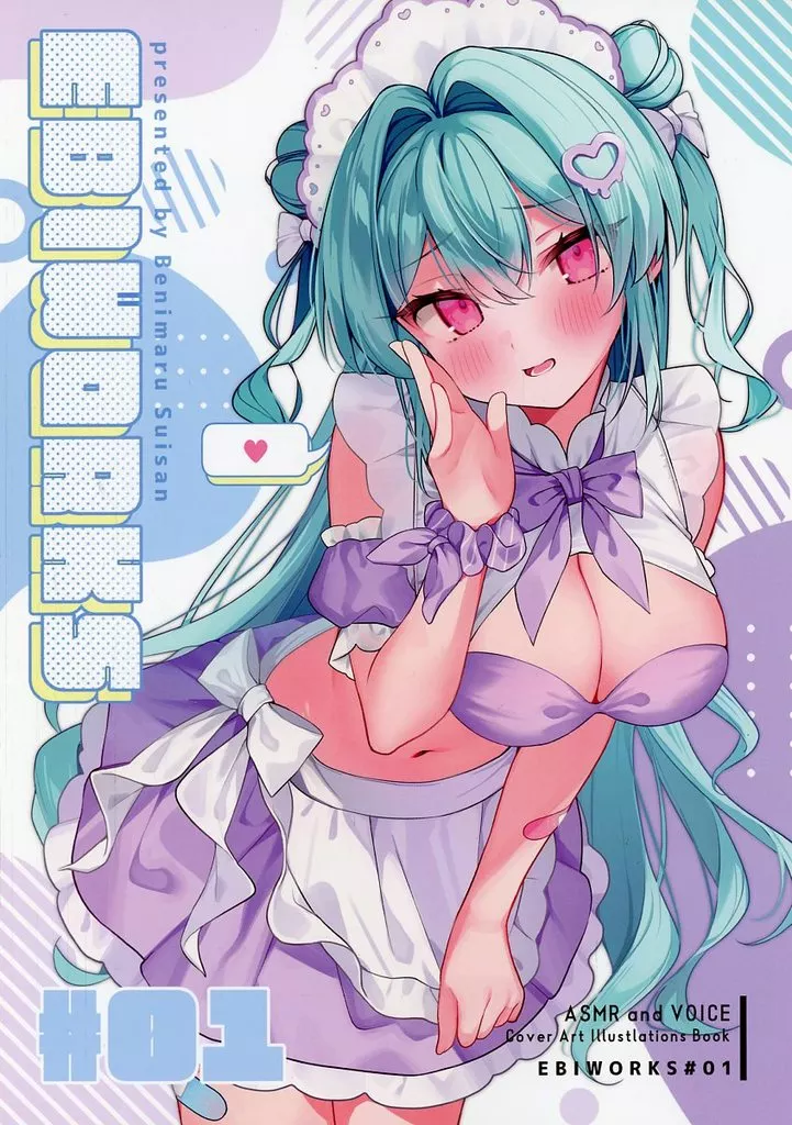 オリジナル EBIWORKS ＃01 / 海老原べにこ / べにまる水産