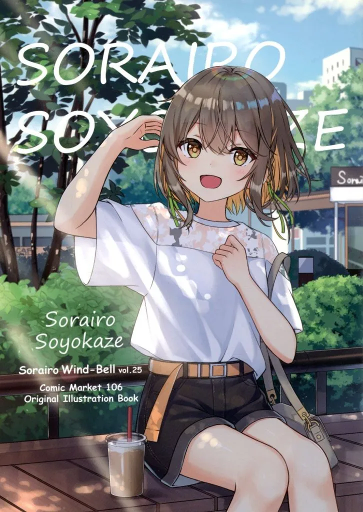 Sorairo Soyokaze / みこフライ / 空色風鈴