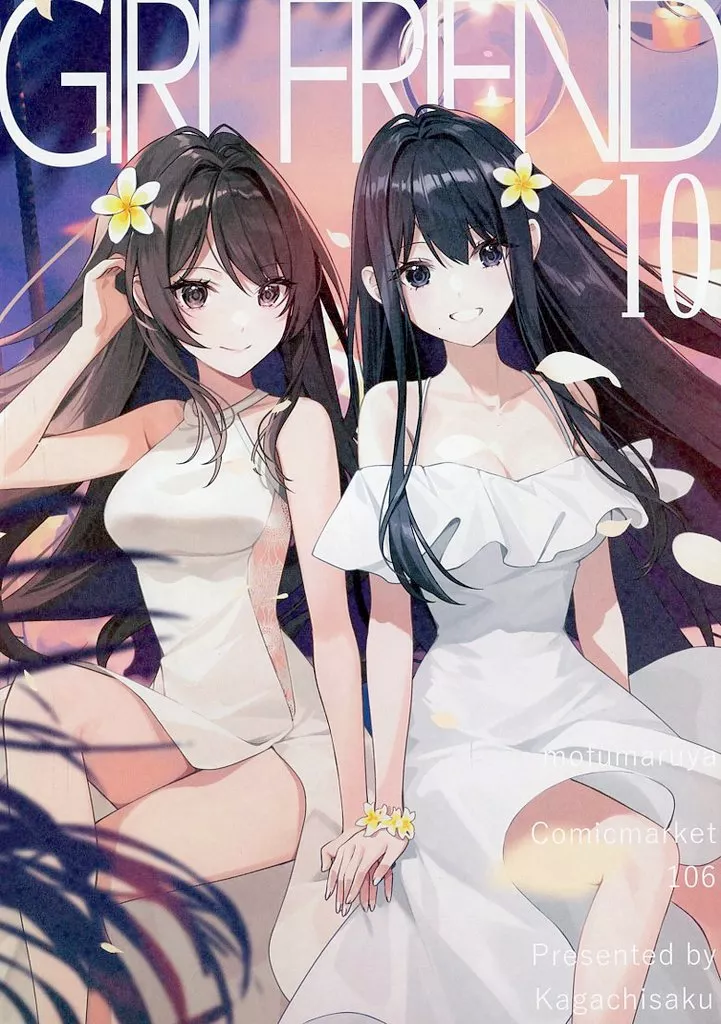 オリジナル GIRL FRIEND 10 / かがちさく / もふまる屋
