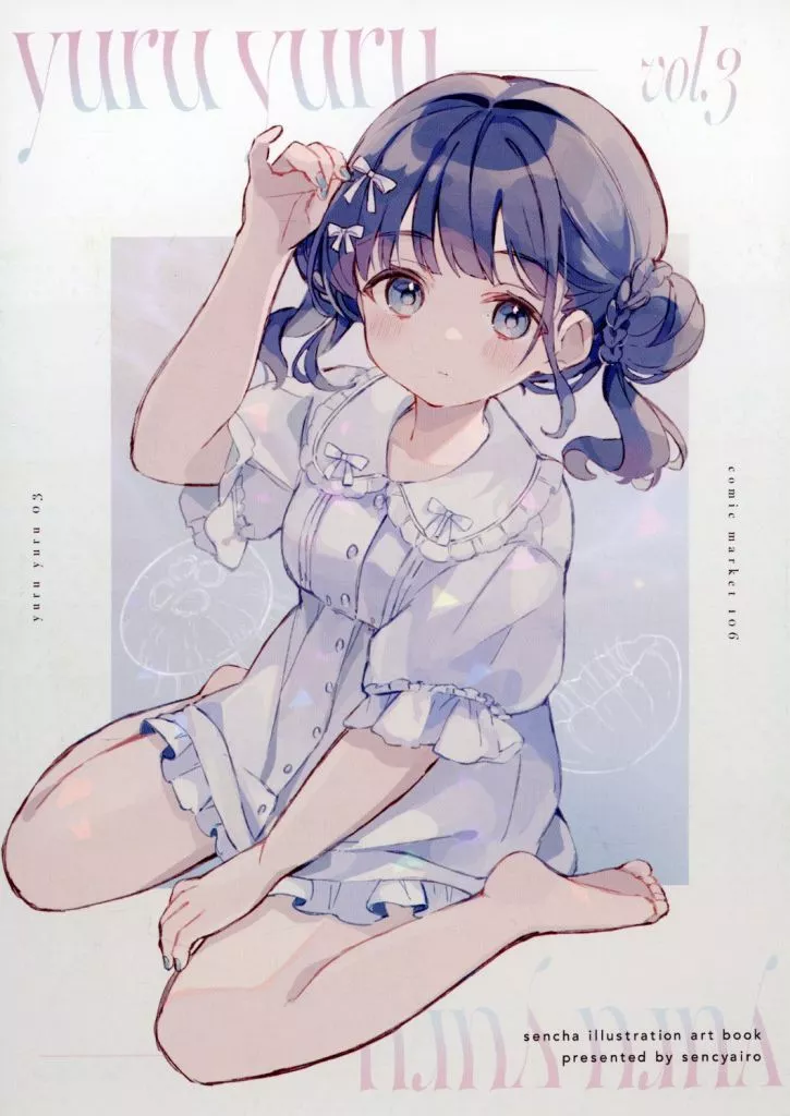 yuruyuru vol．3 / せんちゃ / sencyairo