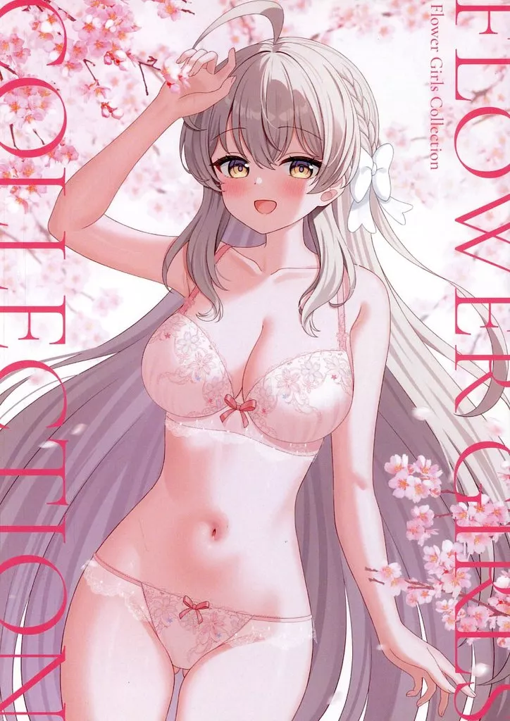 オリジナル FLOWER GIRLS COLLECTION / 双葉くるみ / くるみのアトリエ