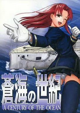 蒼海の世紀 A CENTURY OF THE OCEAN / 野上武志 / 深闇文貴 / Firstspear