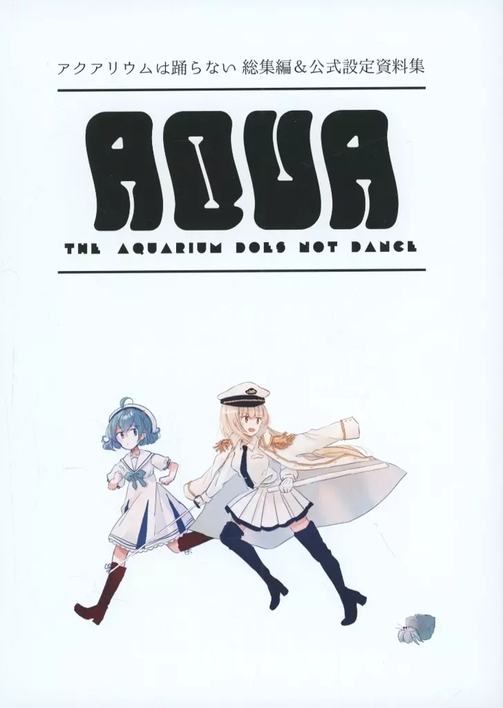 オリジナル AQUA / 橙々 / 橙々さんのたい焼き