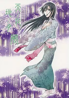 天ノ花 地ノ月 風_image