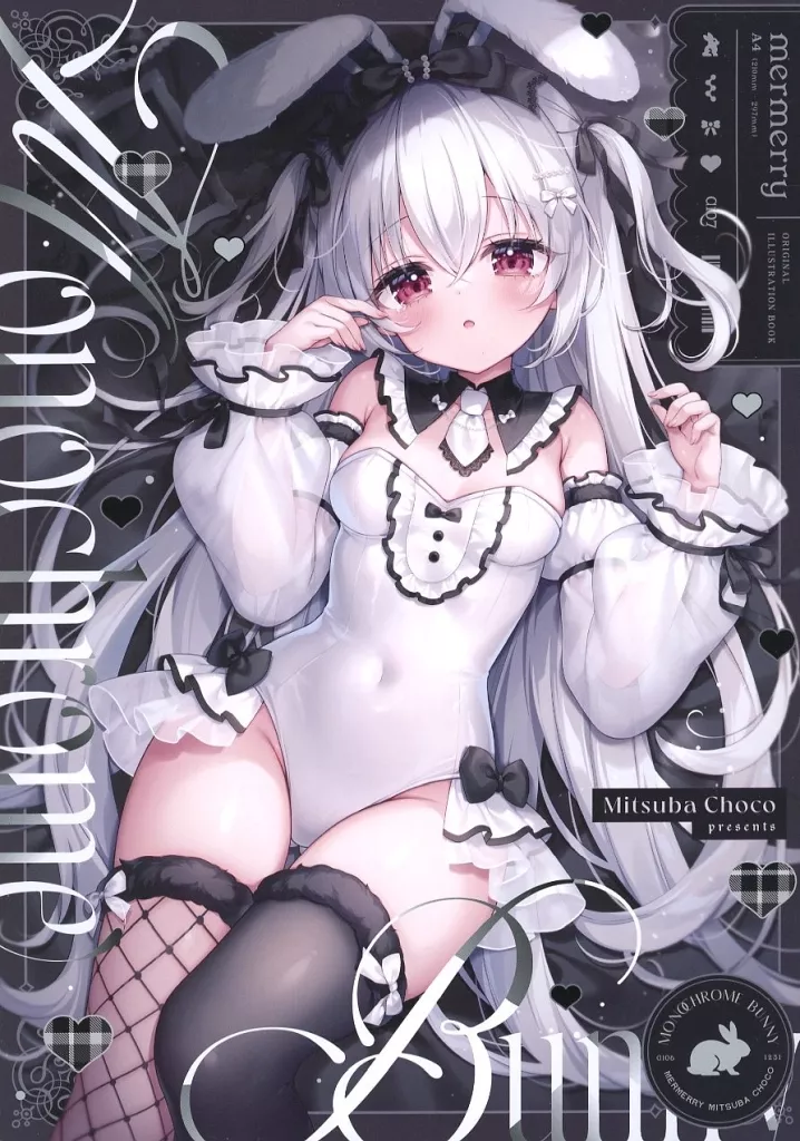 Monochrome Bunny / 三つ葉ちょこ / メルメリー