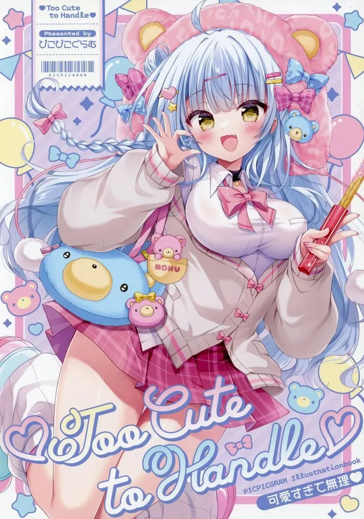 Too Cute to Handle / ぴこぴこぐらむ / プラチナきのこ
