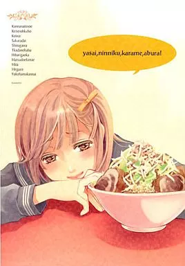 オリジナル 私の好きなラーメン二郎。 / ひびき玲音 / Russian Blue