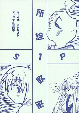所詮敗退 SP1_image