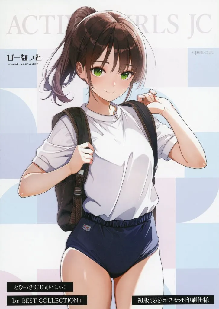 オリジナル とびっきり！じぇいしぃ！1st BEST COLLECTION＋ / はなこ / ぽにー / ぴーなっと