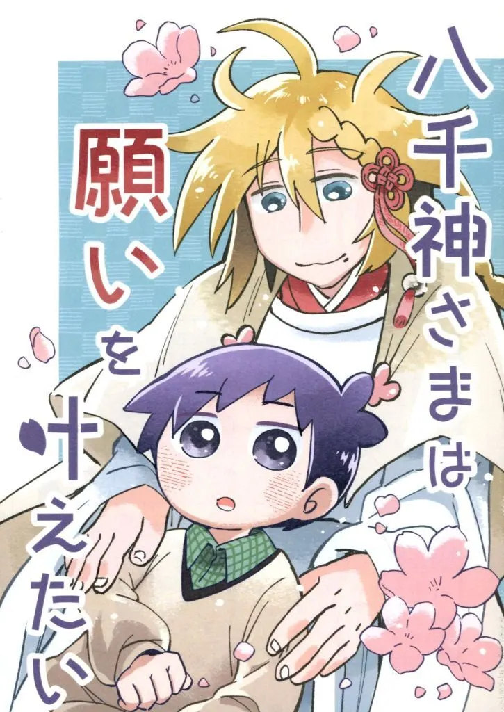 https://cdn.suruga-ya.jp/database/pics_webp/game/zhoro99264.jpg.webp-title
